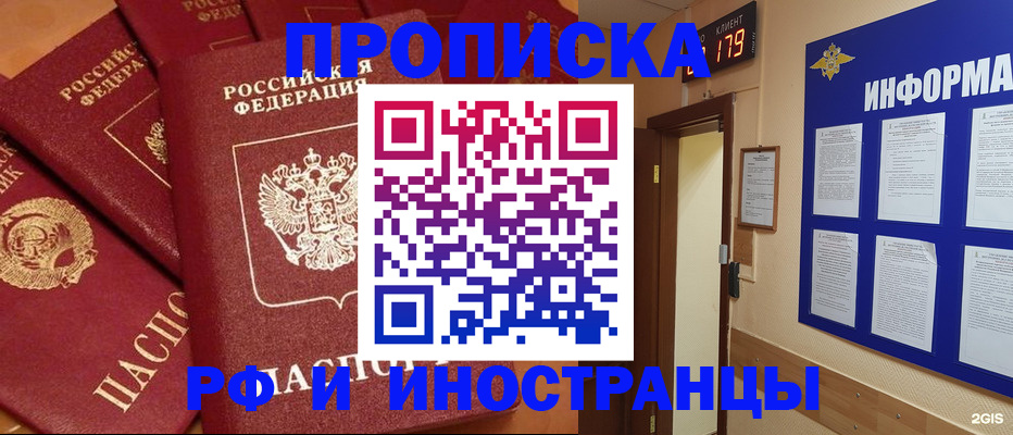 прописка регистрация в Вышнем Волочке